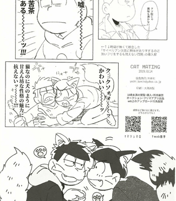 [Momoiro-netsuduki (Kisaki Nana)] Cat Mating – Osomatsu-san dj [JP] – Gay Manga sex 21