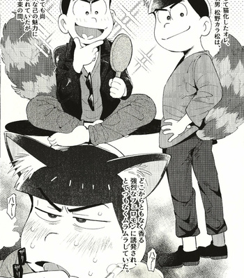 [Momoiro-netsuduki (Kisaki Nana)] Cat Mating – Osomatsu-san dj [JP] – Gay Manga sex 4