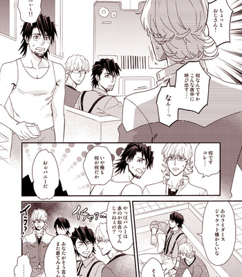 [BRICK (Fujimaru)] HOW TO 1& 2– Tiger & Bunny dj [JP] – Gay Manga sex 7