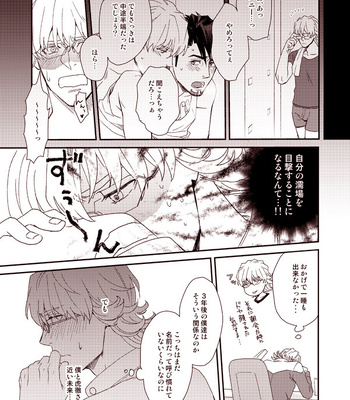 [BRICK (Fujimaru)] HOW TO 1& 2– Tiger & Bunny dj [JP] – Gay Manga sex 12