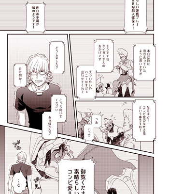 [BRICK (Fujimaru)] HOW TO 1& 2– Tiger & Bunny dj [JP] – Gay Manga sex 18