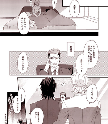 [BRICK (Fujimaru)] HOW TO 1& 2– Tiger & Bunny dj [JP] – Gay Manga sex 33