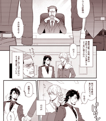 [BRICK (Fujimaru)] HOW TO 1& 2– Tiger & Bunny dj [JP] – Gay Manga sex 35