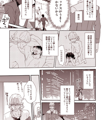 [BRICK (Fujimaru)] HOW TO 1& 2– Tiger & Bunny dj [JP] – Gay Manga sex 37