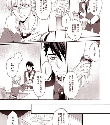 [BRICK (Fujimaru)] HOW TO 1& 2– Tiger & Bunny dj [JP] – Gay Manga sex 45