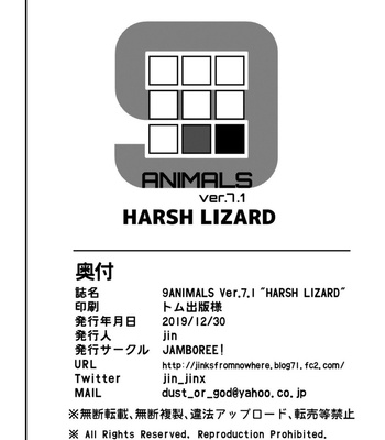 [Jamboree! (jin)] 9ANIMALS ver7.1 HARSH LIZARD [Eng] – Gay Manga sex 13