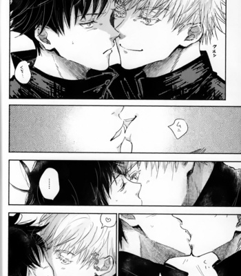 [carbonated/ soda] an eye for an eye, a kiss for a kiss – Jujutsu Kaisen dj [JP] – Gay Manga sex 13
