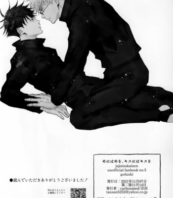 [carbonated/ soda] an eye for an eye, a kiss for a kiss – Jujutsu Kaisen dj [JP] – Gay Manga sex 25