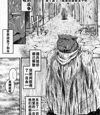 [Kishiguma Toragorou] Krankheit [cn] – Gay Manga sex 2