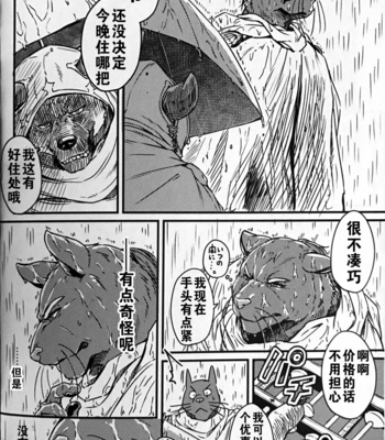 [Kishiguma Toragorou] Krankheit [cn] – Gay Manga sex 3