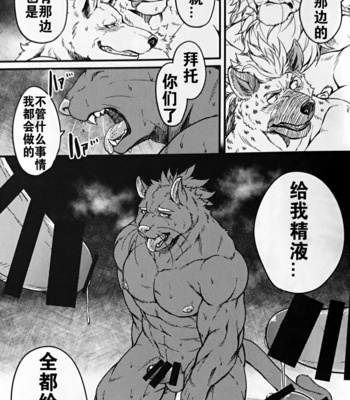 [Kishiguma Toragorou] Krankheit [cn] – Gay Manga sex 22