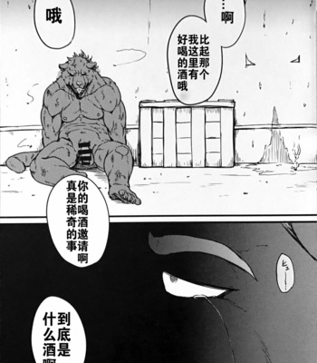 [Kishiguma Toragorou] Krankheit [cn] – Gay Manga sex 32