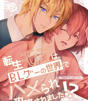 Gay Manga - [niwaniwa (Oova Akiru)] Tensei Mob wa BL-gee no Sekai de Hamerare Kouryakusaremashita!? | Sex with the Love Interest! But I’m an NPC! 1 [Eng] – Gay Manga
