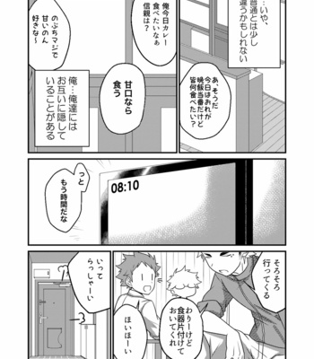 [Ohige Yashiki (Nishi Kimaru)] Immo[love] Sharehouse Boys [JP] – Gay Manga sex 6