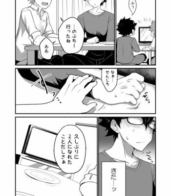 [Ohige Yashiki (Nishi Kimaru)] Immo[love] Sharehouse Boys [JP] – Gay Manga sex 7