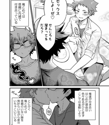[Ohige Yashiki (Nishi Kimaru)] Immo[love] Sharehouse Boys [JP] – Gay Manga sex 8