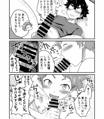 [Ohige Yashiki (Nishi Kimaru)] Immo[love] Sharehouse Boys [JP] – Gay Manga sex 10