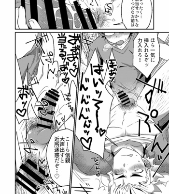 [Ohige Yashiki (Nishi Kimaru)] Immo[love] Sharehouse Boys [JP] – Gay Manga sex 15