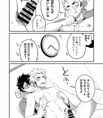 [Ohige Yashiki (Nishi Kimaru)] Immo[love] Sharehouse Boys [JP] – Gay Manga sex 17