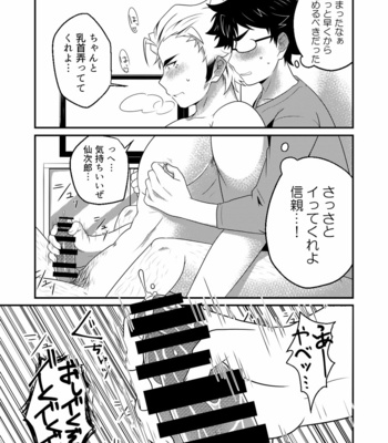 [Ohige Yashiki (Nishi Kimaru)] Immo[love] Sharehouse Boys [JP] – Gay Manga sex 18