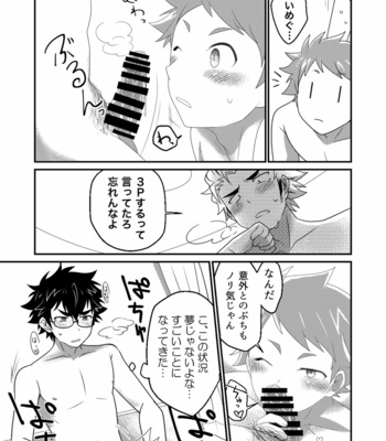 [Ohige Yashiki (Nishi Kimaru)] Immo[love] Sharehouse Boys [JP] – Gay Manga sex 28