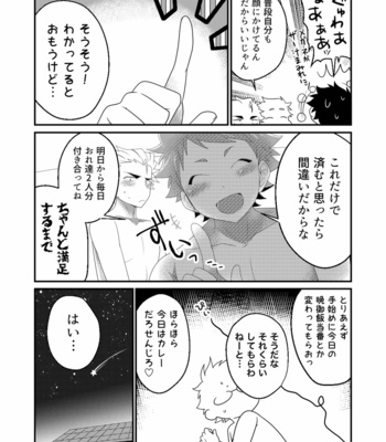 [Ohige Yashiki (Nishi Kimaru)] Immo[love] Sharehouse Boys [JP] – Gay Manga sex 31