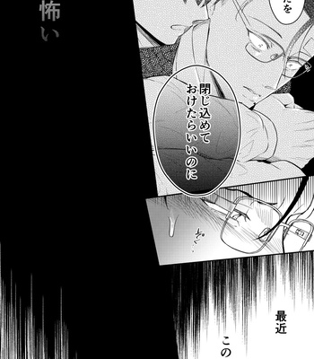 [OHAGI HANGAKU (Norimaki Gamuhiko)] Seiaku Joushi ga Munou Buka ni Seiteki ni Otosareru Hon [JP] – Gay Manga sex 17