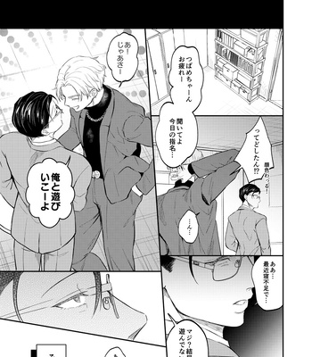 [OHAGI HANGAKU (Norimaki Gamuhiko)] Seiaku Joushi ga Munou Buka ni Seiteki ni Otosareru Hon [JP] – Gay Manga sex 30