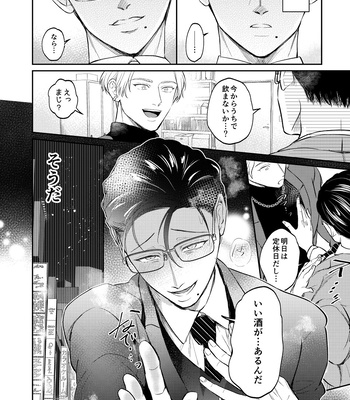 [OHAGI HANGAKU (Norimaki Gamuhiko)] Seiaku Joushi ga Munou Buka ni Seiteki ni Otosareru Hon [JP] – Gay Manga sex 31