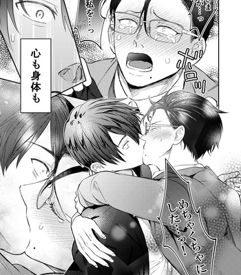 [OHAGI HANGAKU (Norimaki Gamuhiko)] Seiaku Joushi ga Munou Buka ni Seiteki ni Otosareru Hon [JP] – Gay Manga sex 36