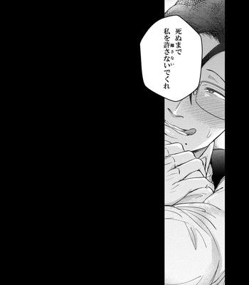 [OHAGI HANGAKU (Norimaki Gamuhiko)] Seiaku Joushi ga Munou Buka ni Seiteki ni Otosareru Hon [JP] – Gay Manga sex 67