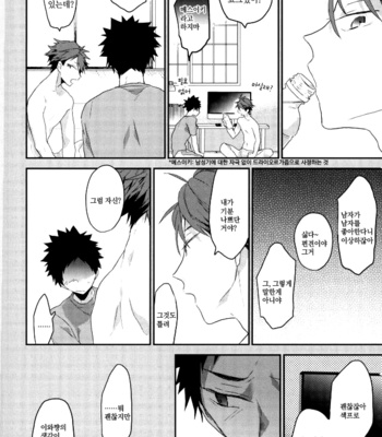 [uchidome] ato chotto honno sukosi mou wasukani ikuraka – haikyuu!! dj [kr] – Gay Manga sex 25