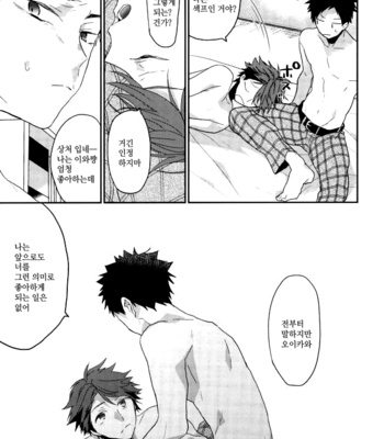 [uchidome] ato chotto honno sukosi mou wasukani ikuraka – haikyuu!! dj [kr] – Gay Manga sex 8