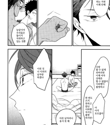 [uchidome] ato chotto honno sukosi mou wasukani ikuraka – haikyuu!! dj [kr] – Gay Manga sex 9