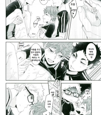 [Yojouhan-naizou] K’s Kitchen Table – Haikyuu!! dj [KR] – Gay Manga sex 15