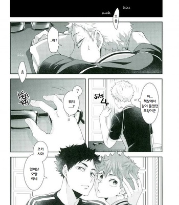 [Yojouhan-naizou] K’s Kitchen Table – Haikyuu!! dj [KR] – Gay Manga sex 3