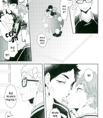 [Yojouhan-naizou] K’s Kitchen Table – Haikyuu!! dj [KR] – Gay Manga sex 4