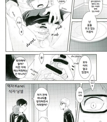 [Yojouhan-naizou] K’s Kitchen Table – Haikyuu!! dj [KR] – Gay Manga sex 5