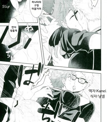 [Yojouhan-naizou] K’s Kitchen Table – Haikyuu!! dj [KR] – Gay Manga sex 8