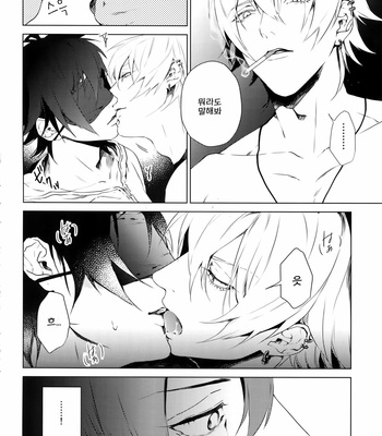 [TORE (KAZU)] Ore ni Sawaruna! – Hypnosis MIC dj [KR] – Gay Manga sex 5