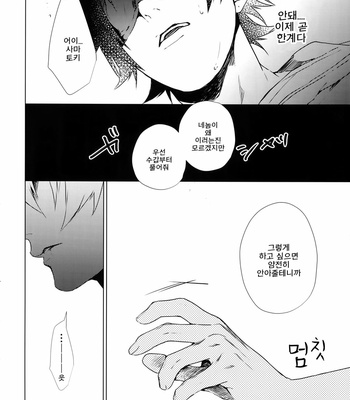 [TORE (KAZU)] Ore ni Sawaruna! – Hypnosis MIC dj [KR] – Gay Manga sex 9