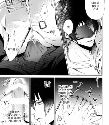 [TORE (KAZU)] Ore ni Sawaruna! – Hypnosis MIC dj [KR] – Gay Manga sex 10