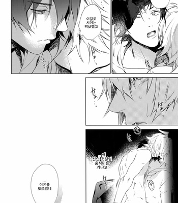 [TORE (KAZU)] Ore ni Sawaruna! – Hypnosis MIC dj [KR] – Gay Manga sex 15