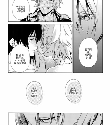 [TORE (KAZU)] Ore ni Sawaruna! – Hypnosis MIC dj [KR] – Gay Manga sex 16