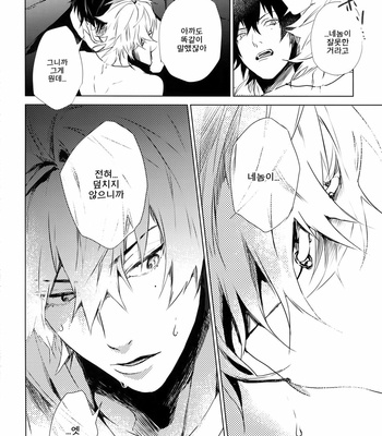 [TORE (KAZU)] Ore ni Sawaruna! – Hypnosis MIC dj [KR] – Gay Manga sex 17
