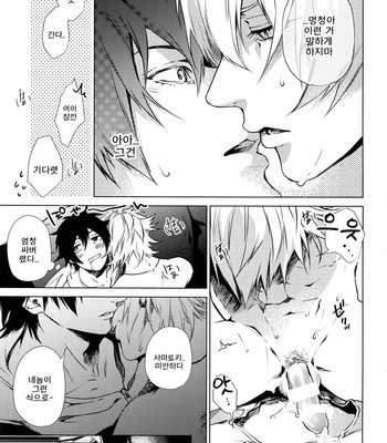 [TORE (KAZU)] Ore ni Sawaruna! – Hypnosis MIC dj [KR] – Gay Manga sex 18
