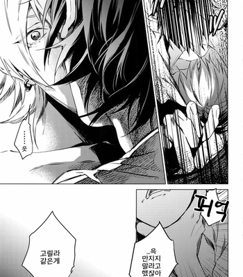[TORE (KAZU)] Ore ni Sawaruna! – Hypnosis MIC dj [KR] – Gay Manga sex 20