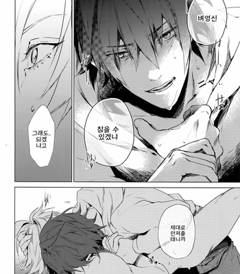 [TORE (KAZU)] Ore ni Sawaruna! – Hypnosis MIC dj [KR] – Gay Manga sex 21