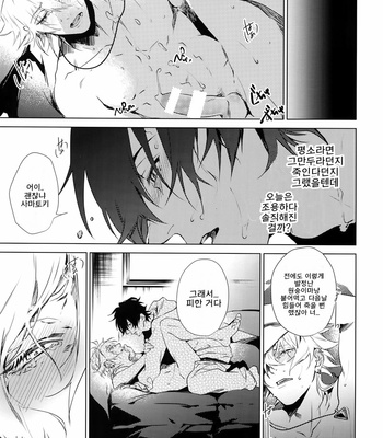 [TORE (KAZU)] Ore ni Sawaruna! – Hypnosis MIC dj [KR] – Gay Manga sex 22