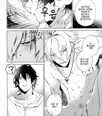 [TORE (KAZU)] Ore ni Sawaruna! – Hypnosis MIC dj [KR] – Gay Manga sex 23